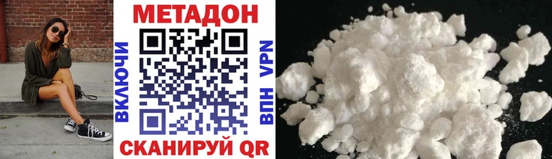 Купить закладки  Алатырь  МЕТАДОН белоснежный 