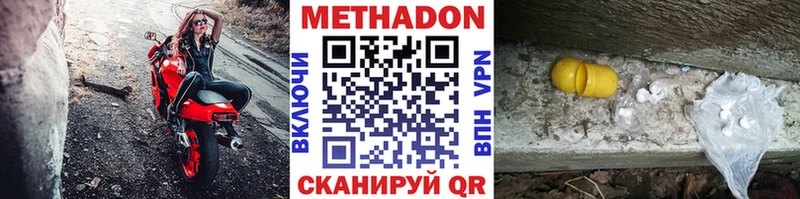 Метадон VHQ Алатырь