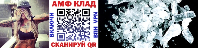 Первитин кристалл  Купить закладки  Алатырь 